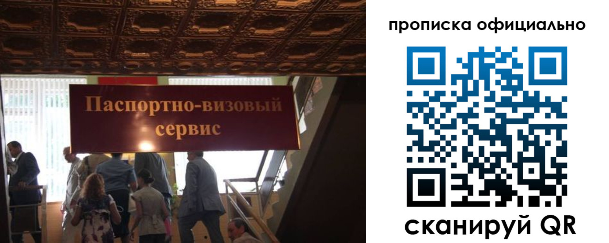 прописка штамп в Реже