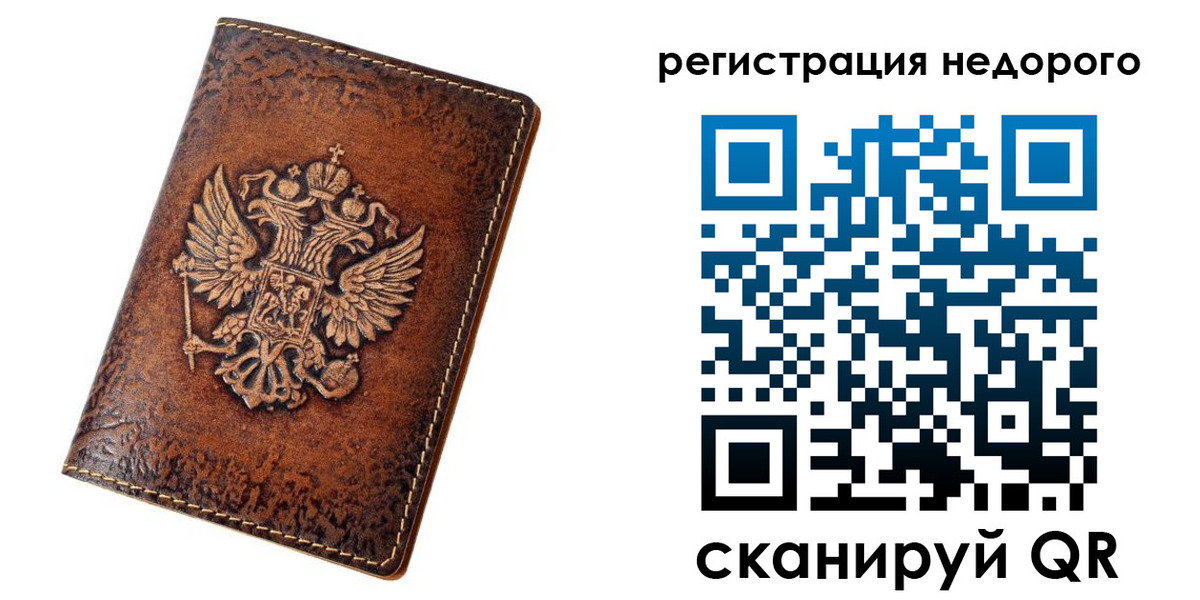 регистрация для дет. сада в Реже