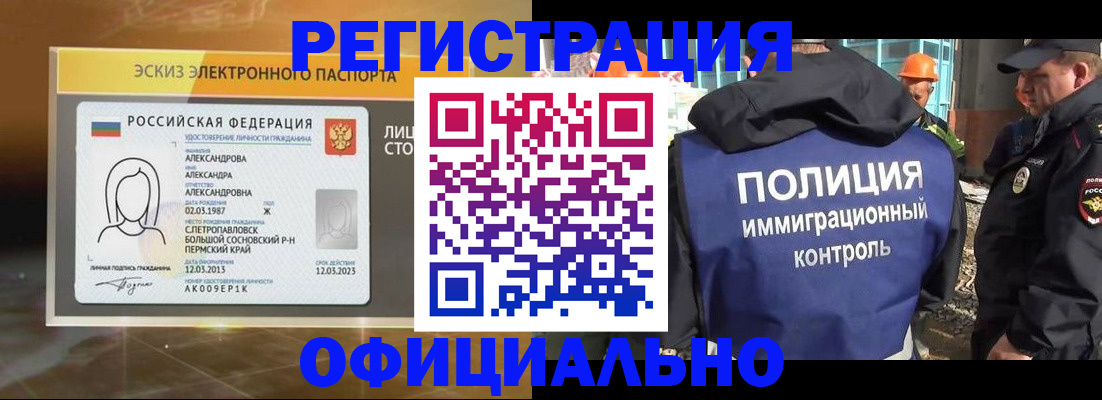 прописка поиск в Реже