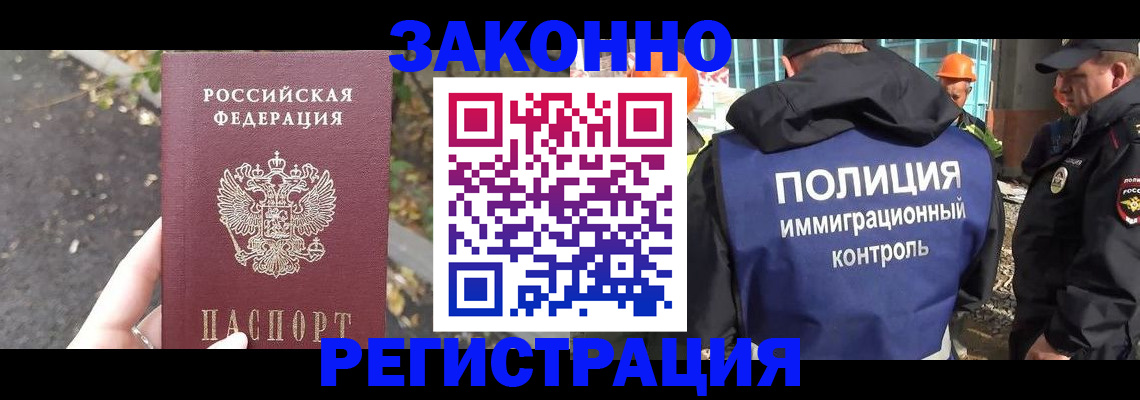 временная регистрация собственник в Реже