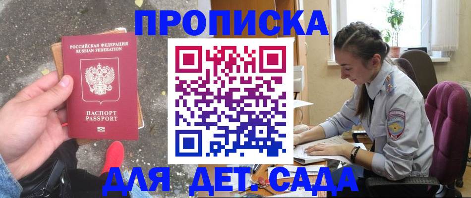 временная регистрация гарантия в Реже