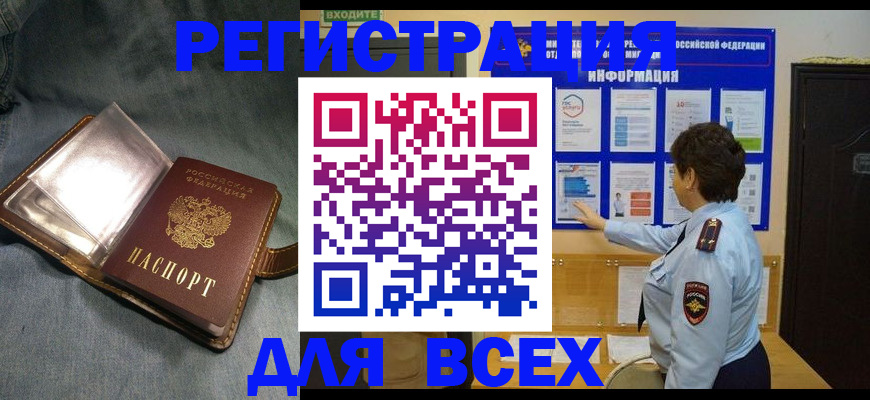 где прописаться в Реже