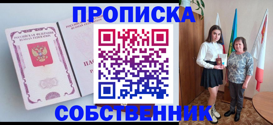 где прописаться в Реже