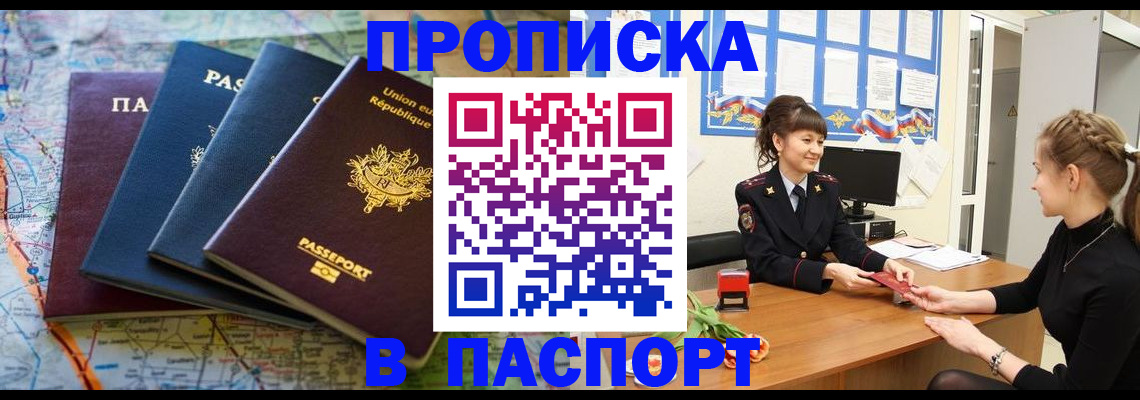 временная регистрация гарантия в Реже