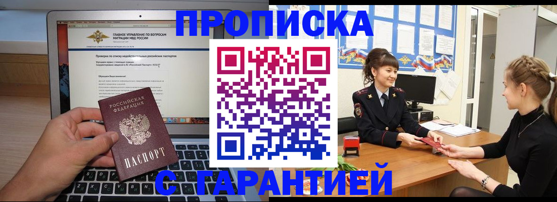 временная регистрация собственник в Реже